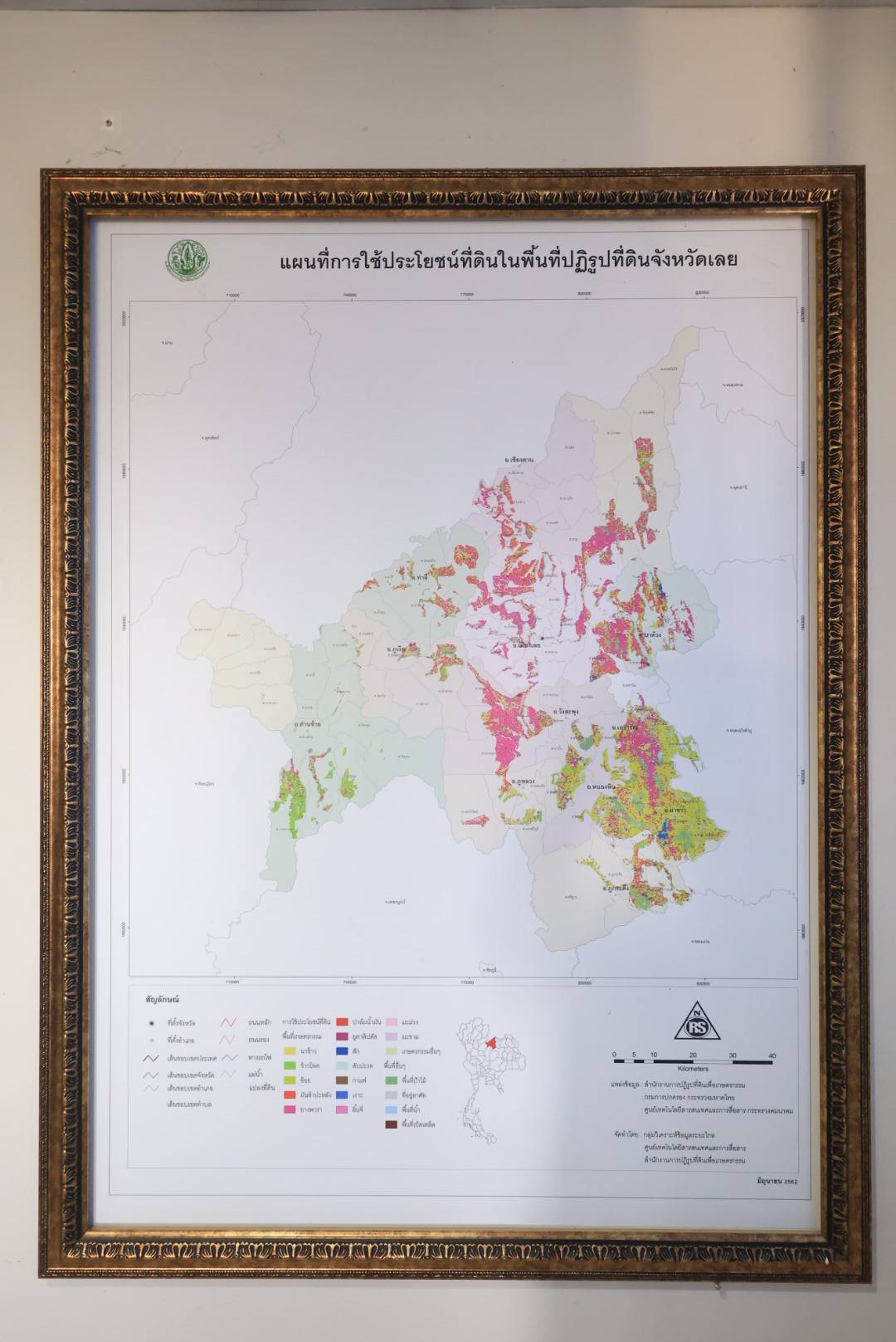 title - เลขาธิการ ส.ป.ก. ตรวจราชการและมอบนโยบายการปฏิบัติงานแก่ ส.ป.ก. เลย